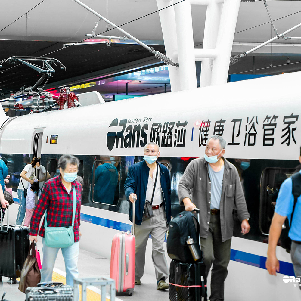 欧路莎卫浴冠名高铁专列 搭载“中国速度”助力品牌升级