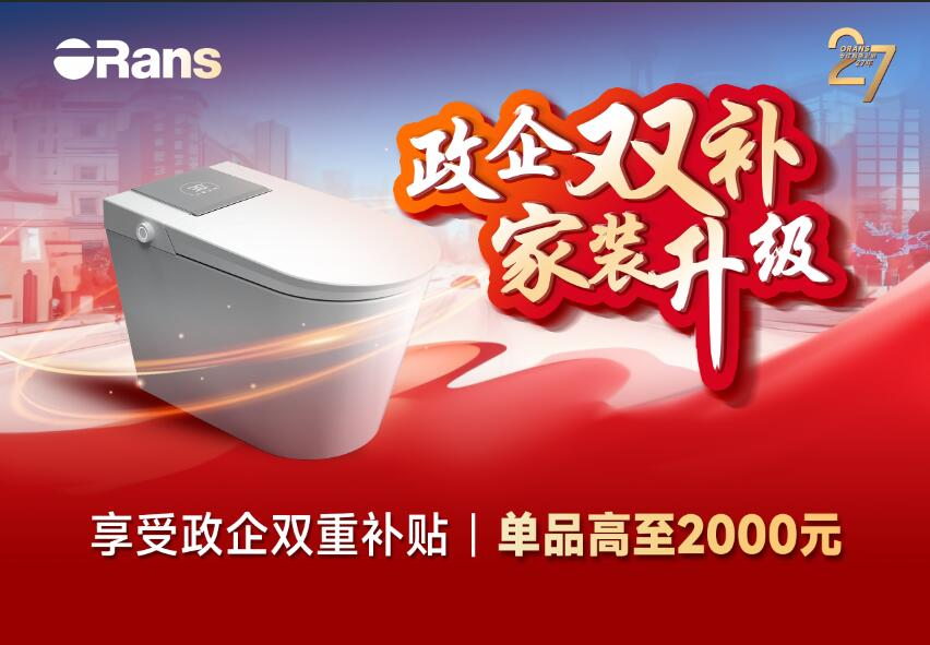 台州消费品博览会@欧路莎以旧换新 政企双补有惊喜！