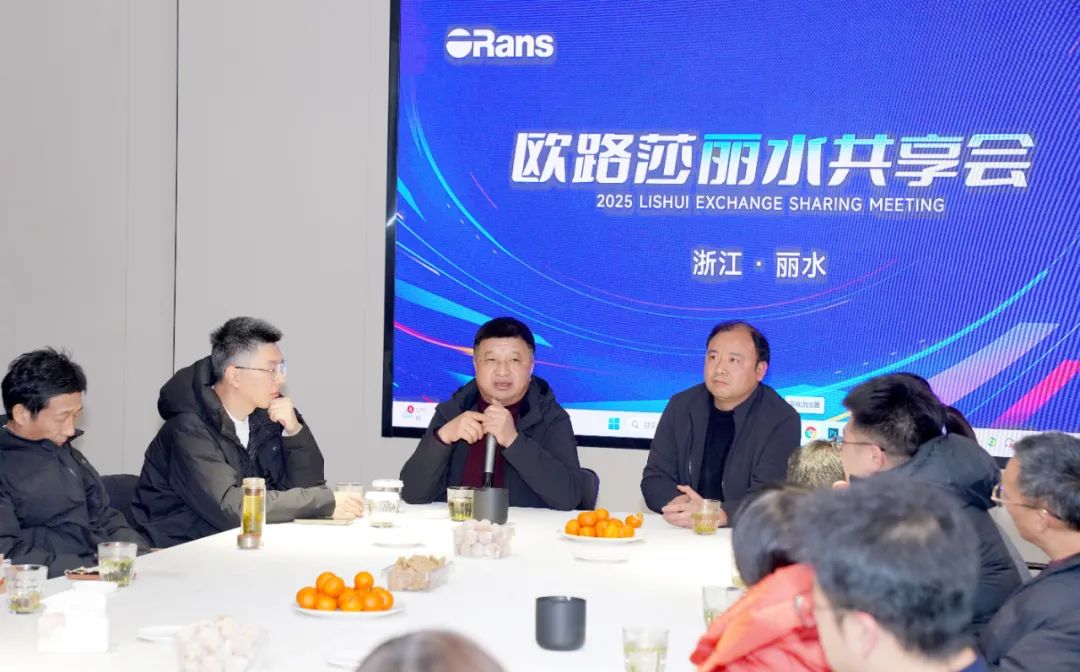 聚势共赢！欧路莎卫浴丽水共享会共启发展新征程